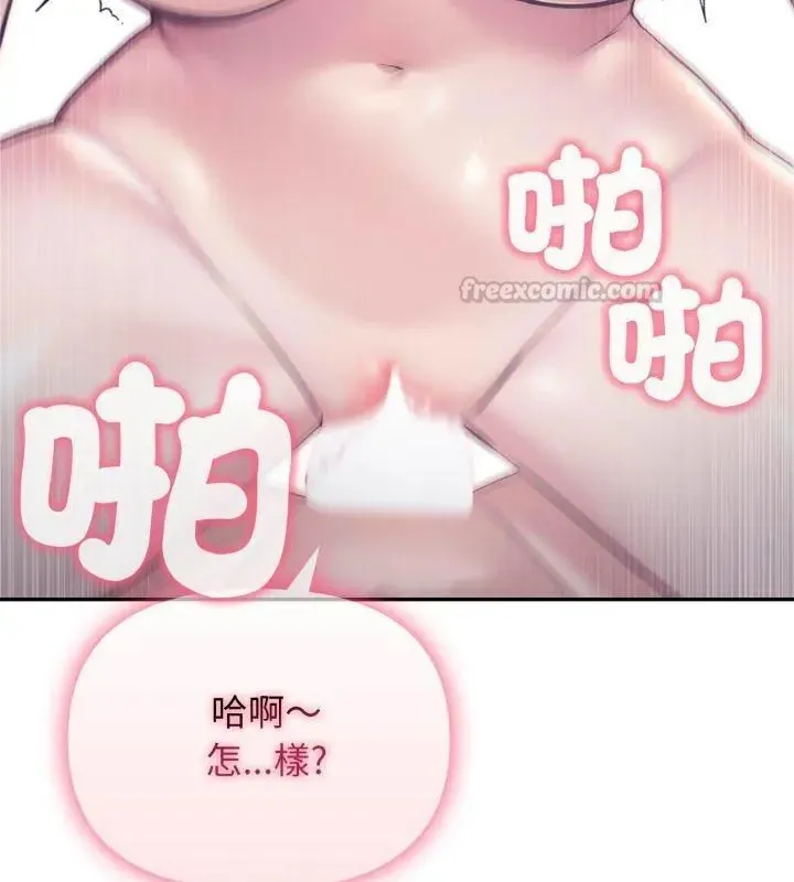 那天的真相第5話