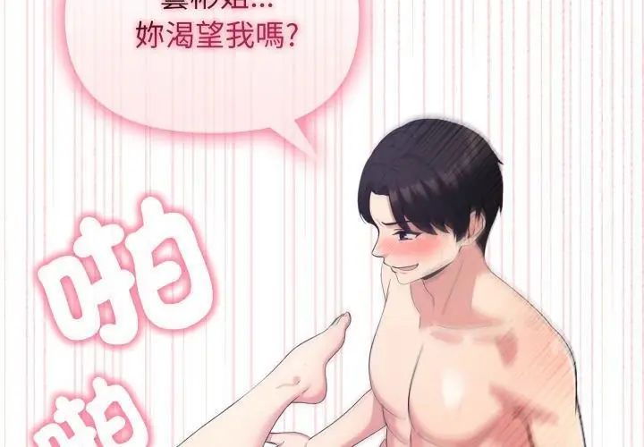 那天的真相第5话