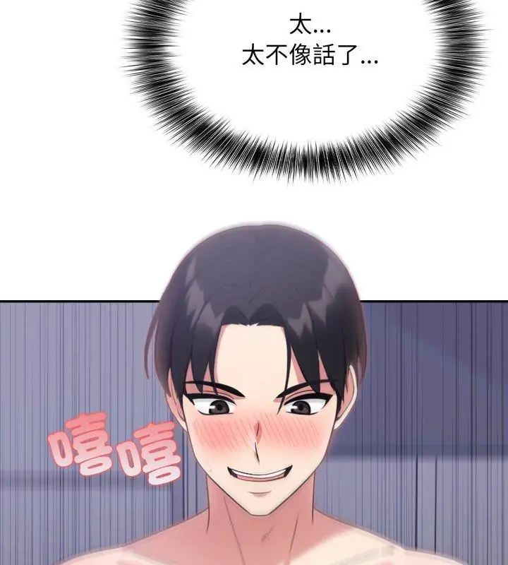 那天的真相第5话