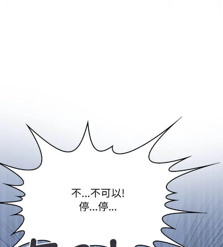 那天的真相第5话