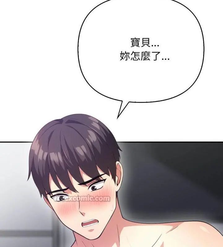 那天的真相第5话