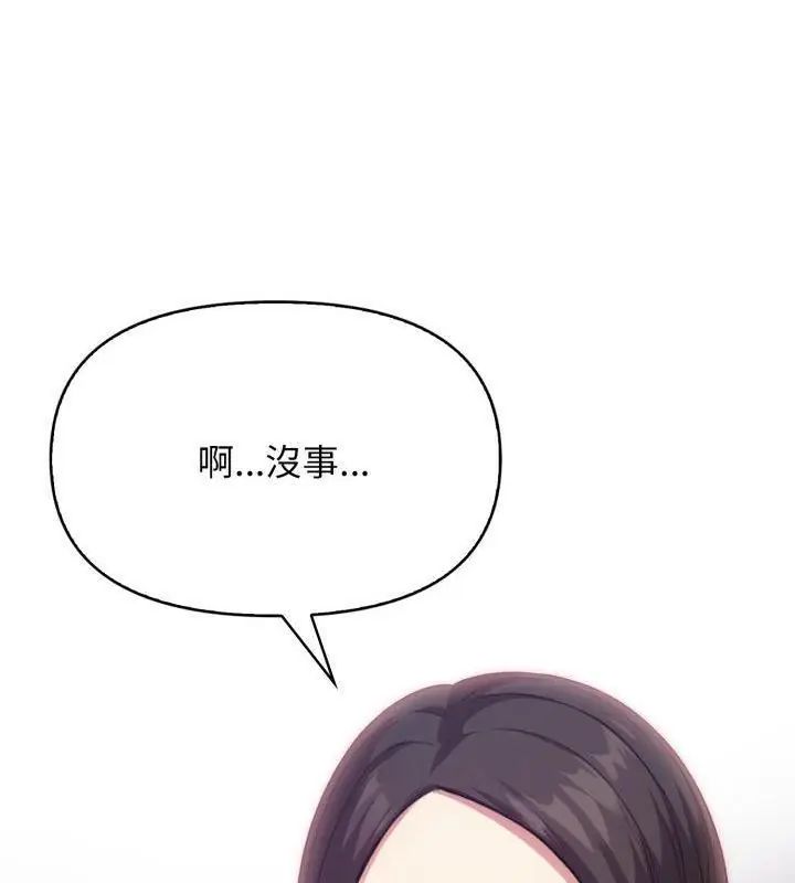 那天的真相第5話