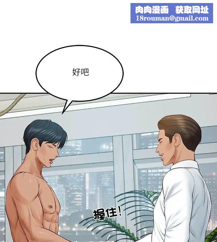 财阀家的女婿第85話