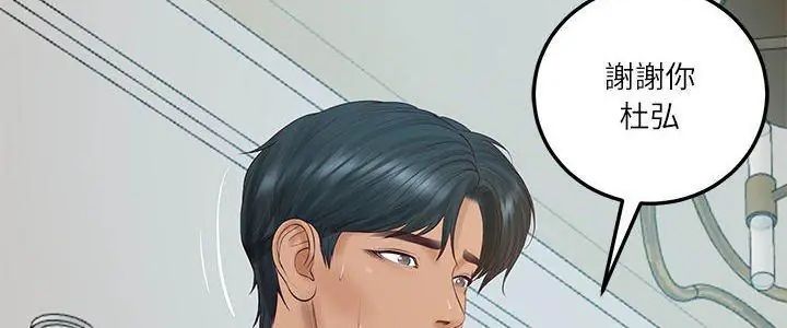 财阀家的女婿第85話