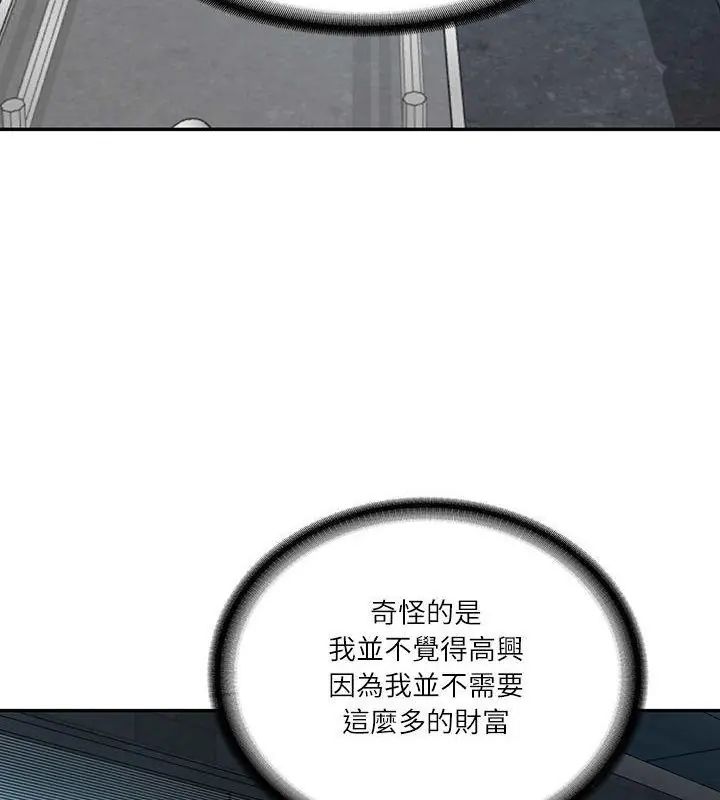 财阀家的女婿第85話
