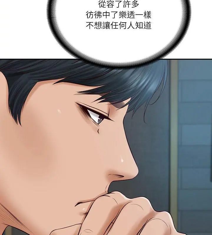 财阀家的女婿第85話
