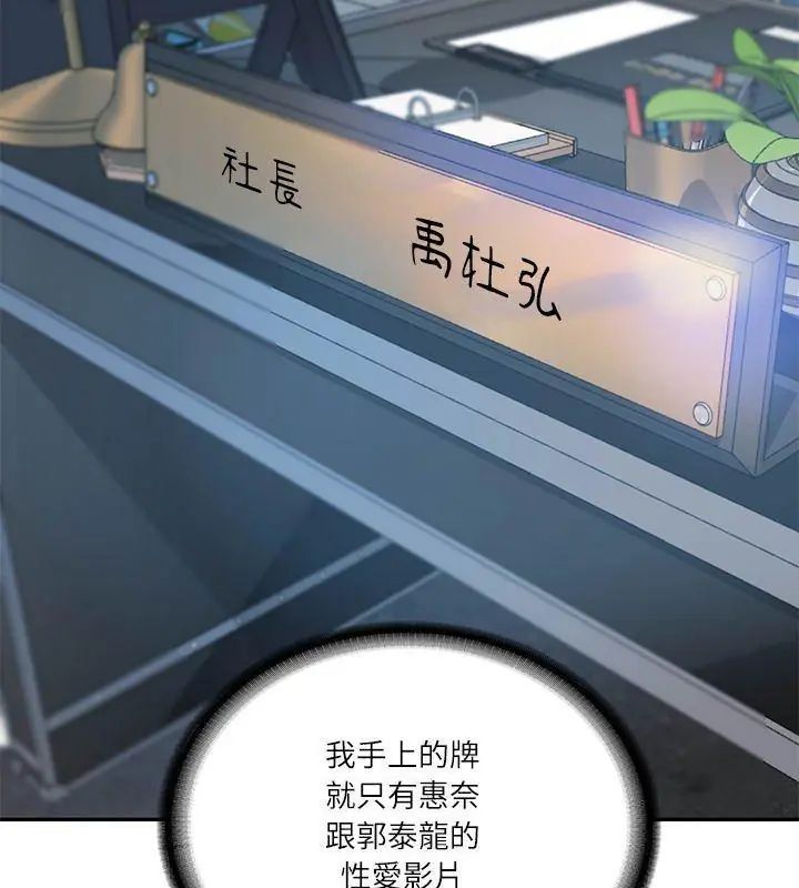 财阀家的女婿第85話