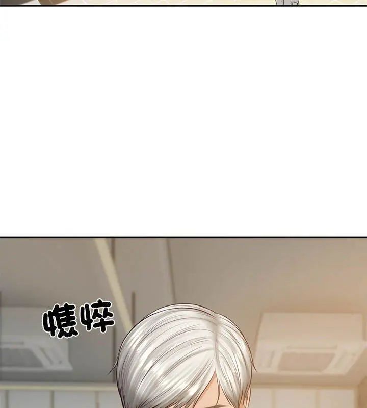 财阀家的女婿第85話