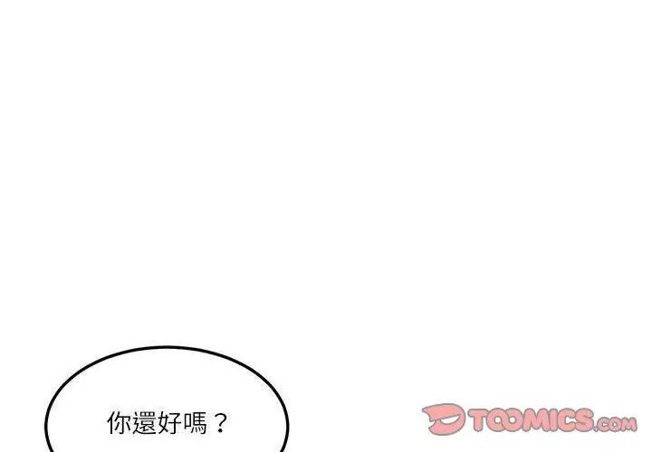 财阀家的女婿第85話