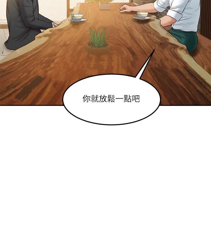 财阀家的女婿第85話