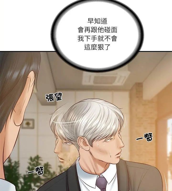 财阀家的女婿第85話