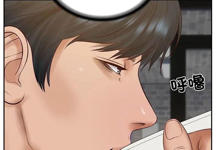 财阀家的女婿第85話
