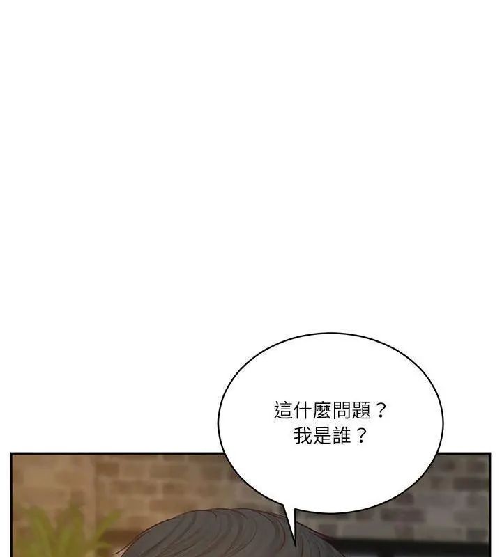 财阀家的女婿第85話