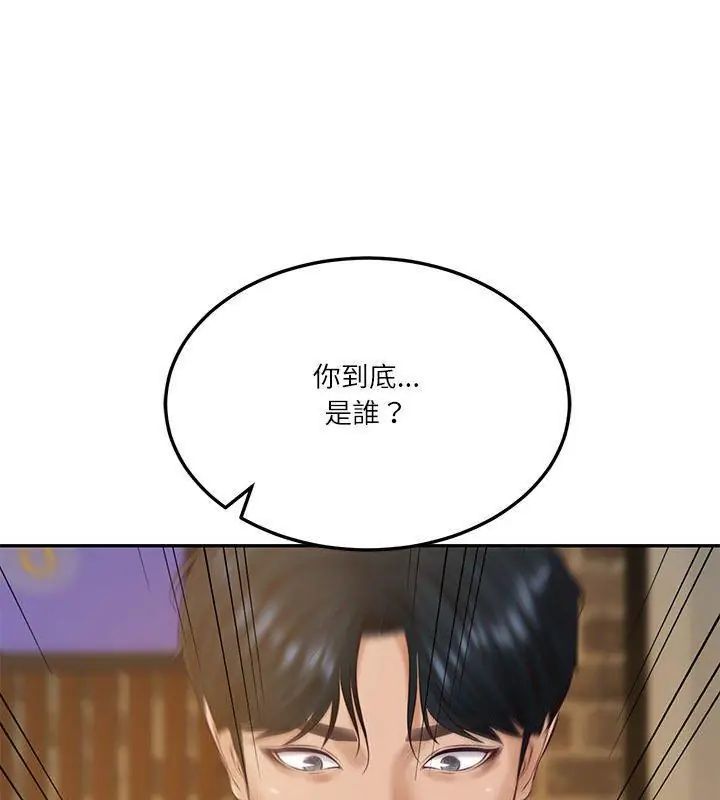 财阀家的女婿第85話