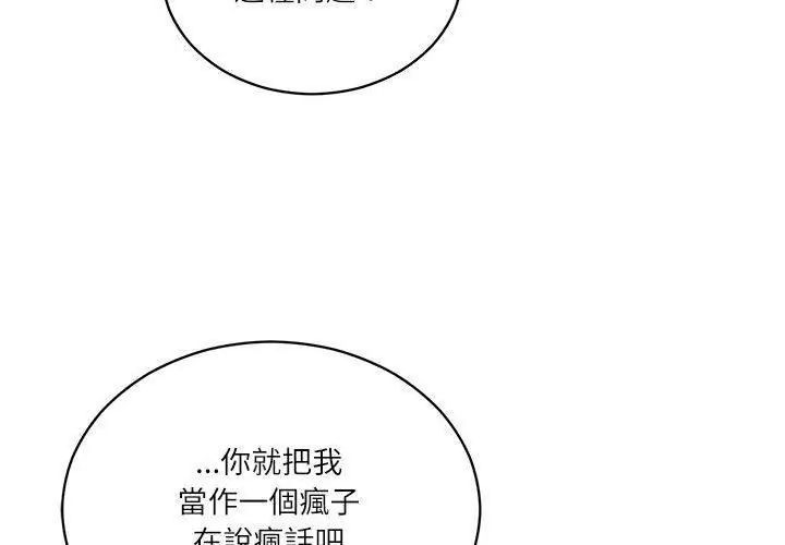 财阀家的女婿第85話