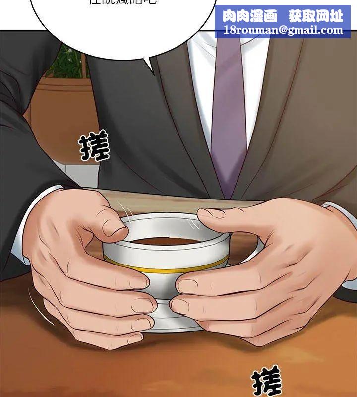 财阀家的女婿第85話