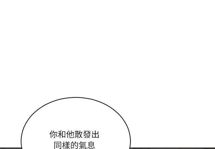 财阀家的女婿第85話