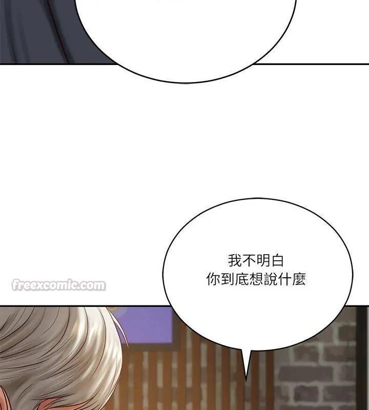财阀家的女婿第85話