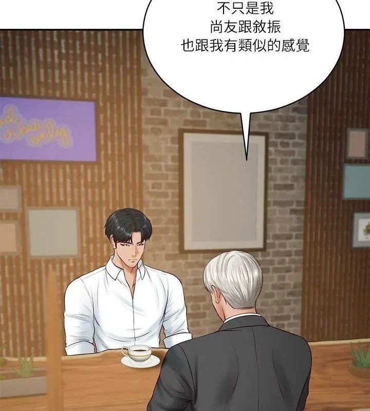 财阀家的女婿第85話