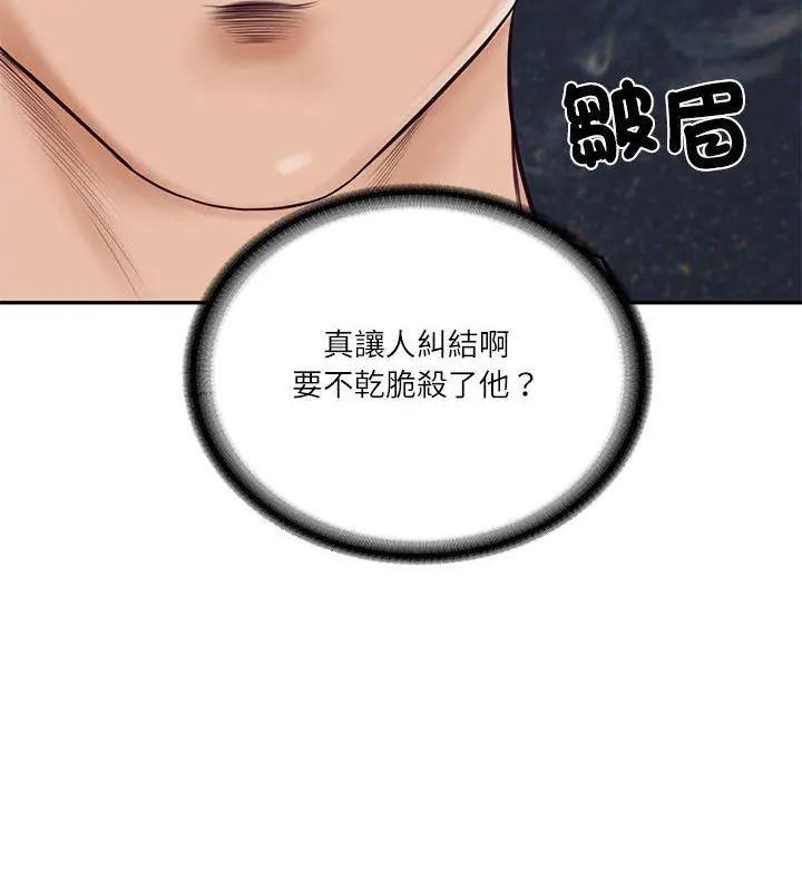财阀家的女婿第85話
