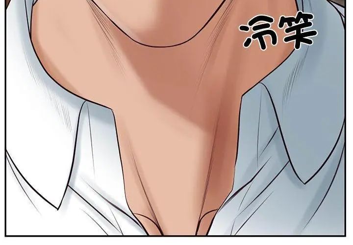 财阀家的女婿第85話
