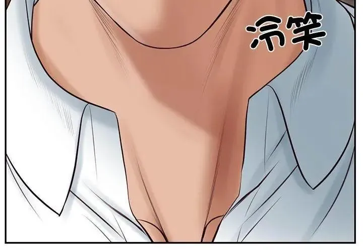 财阀家的女婿第85話