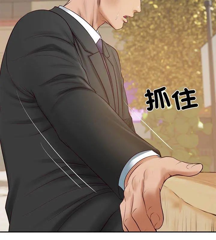 财阀家的女婿第85話