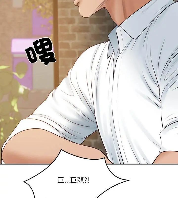 财阀家的女婿第85話
