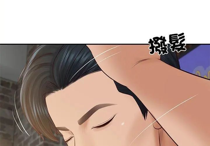 财阀家的女婿第85話