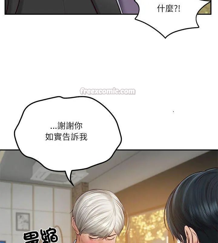 财阀家的女婿第85話