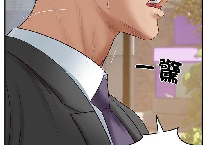 财阀家的女婿第85話