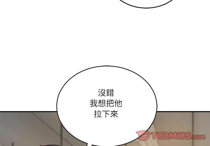 财阀家的女婿第85話