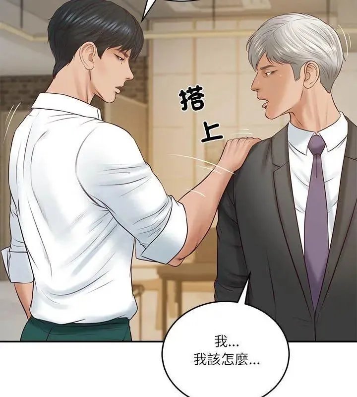 财阀家的女婿第85話