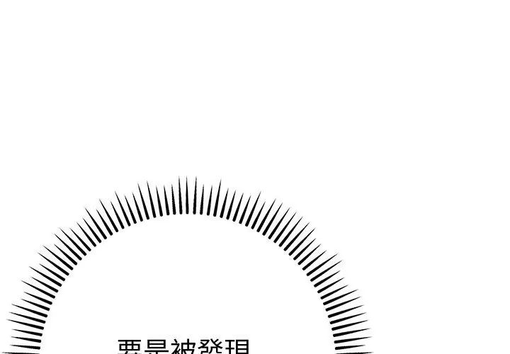 不只是朋友第18話