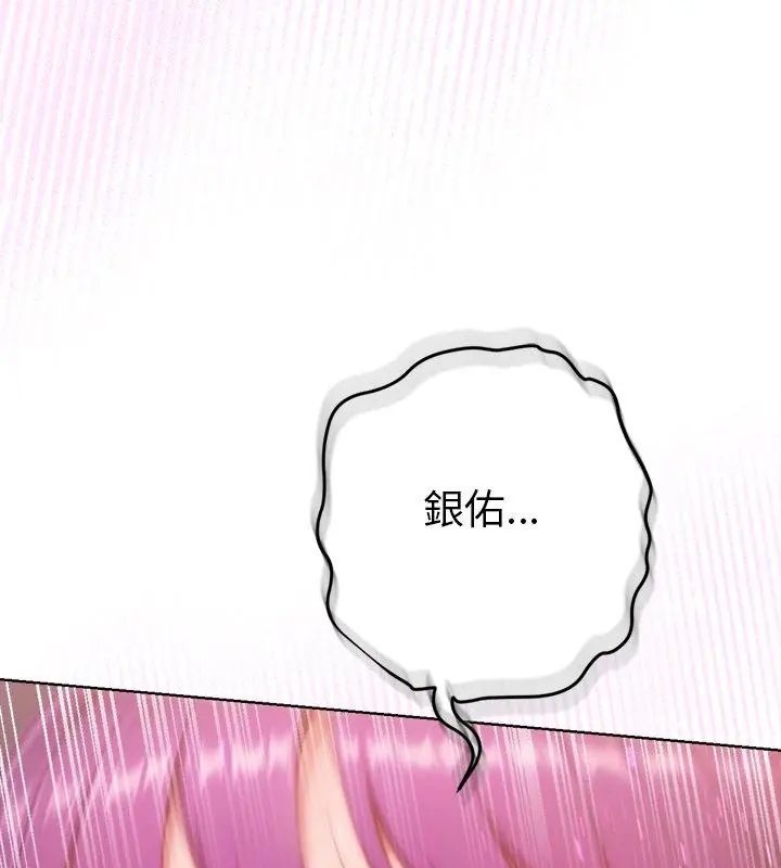 不只是朋友第18話