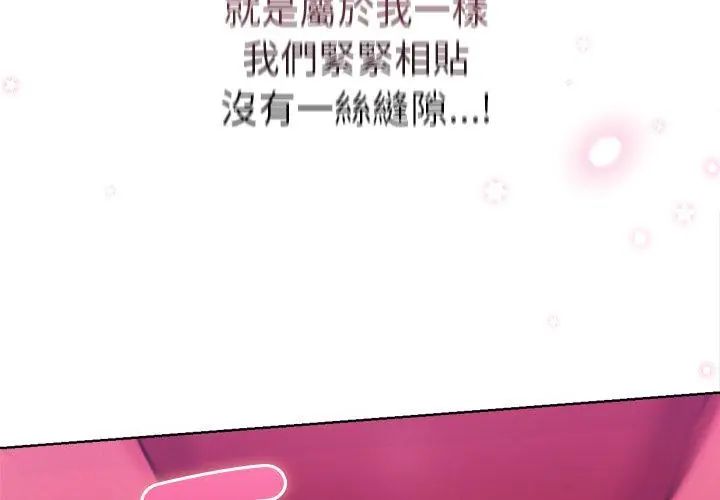 不只是朋友第18話