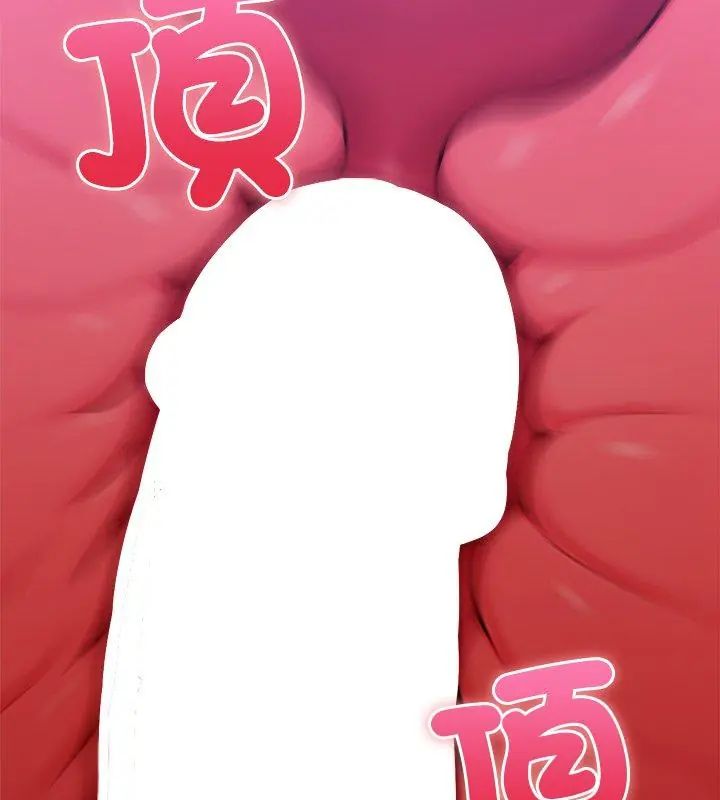 不只是朋友第18話