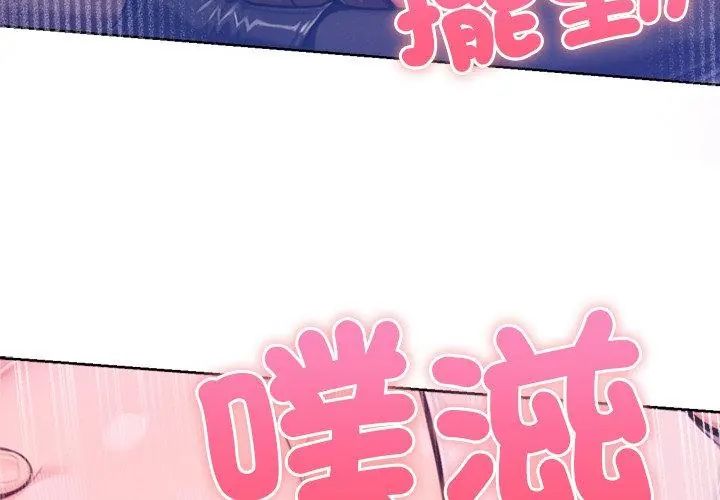 不只是朋友第18話