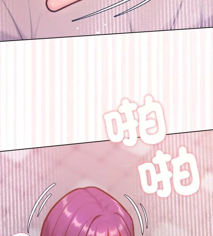 不只是朋友第18話