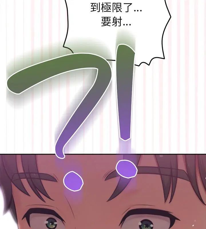 不只是朋友第18話