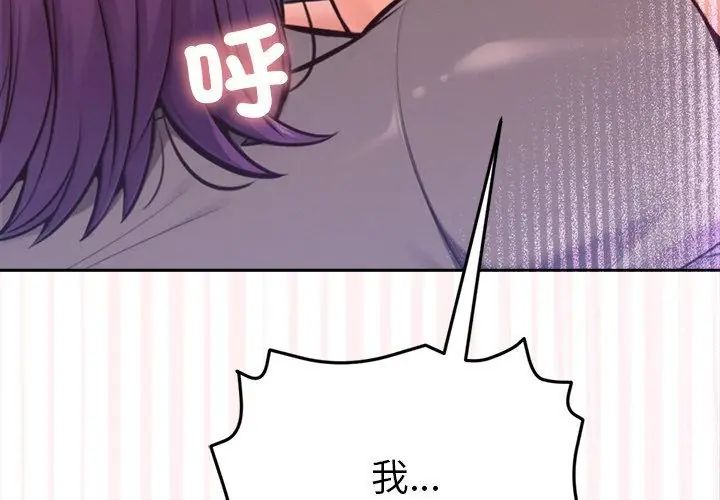不只是朋友第18話