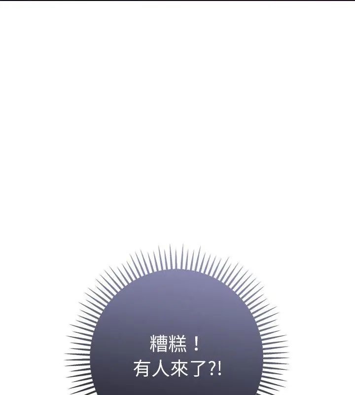 不只是朋友第18話