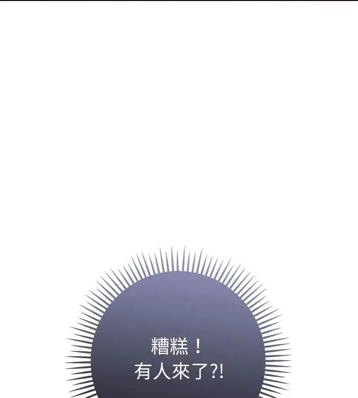 不衹是朋友第18話