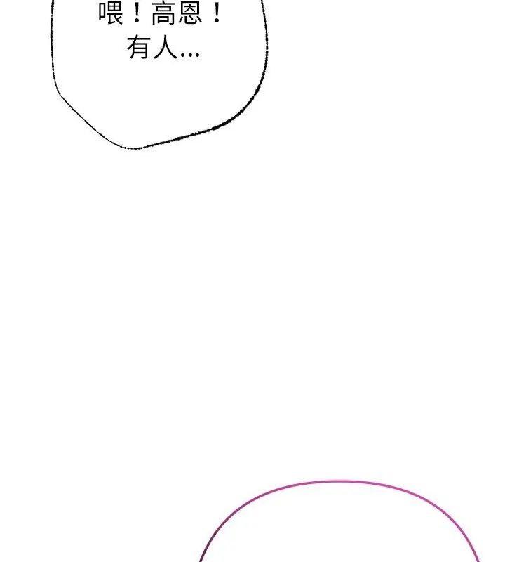 不只是朋友第18話