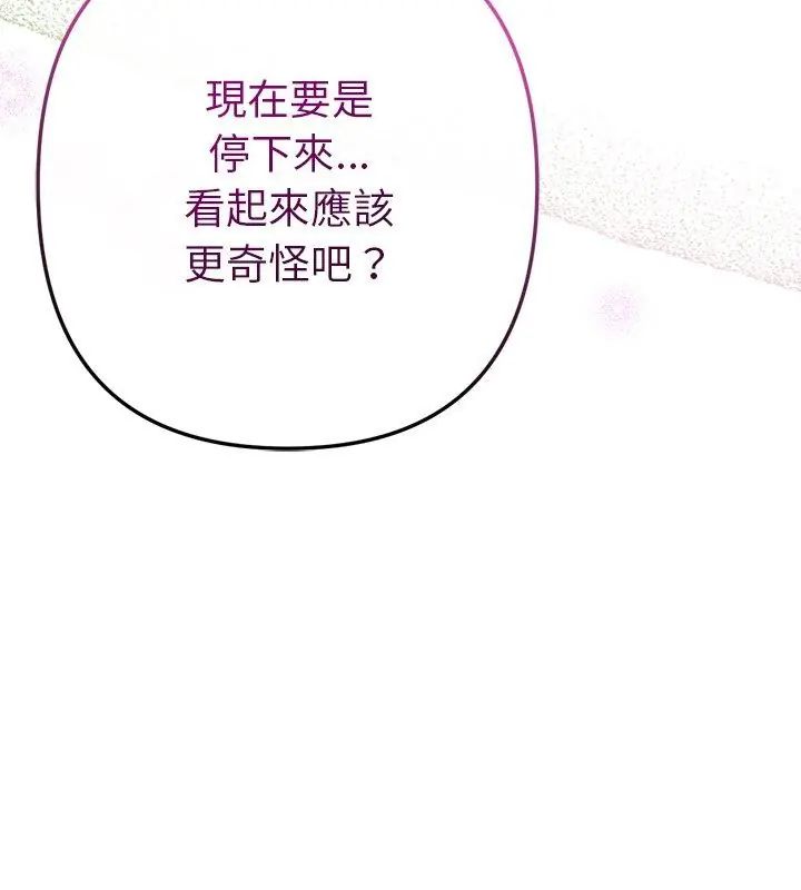 不只是朋友第18話