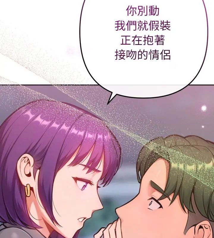 不只是朋友第18話
