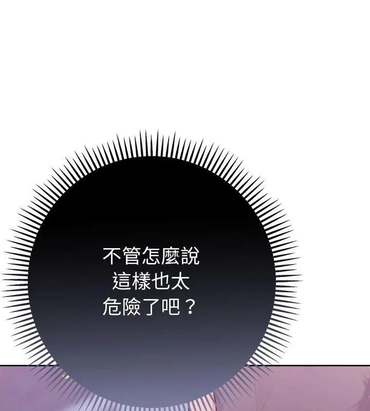 不只是朋友第18話