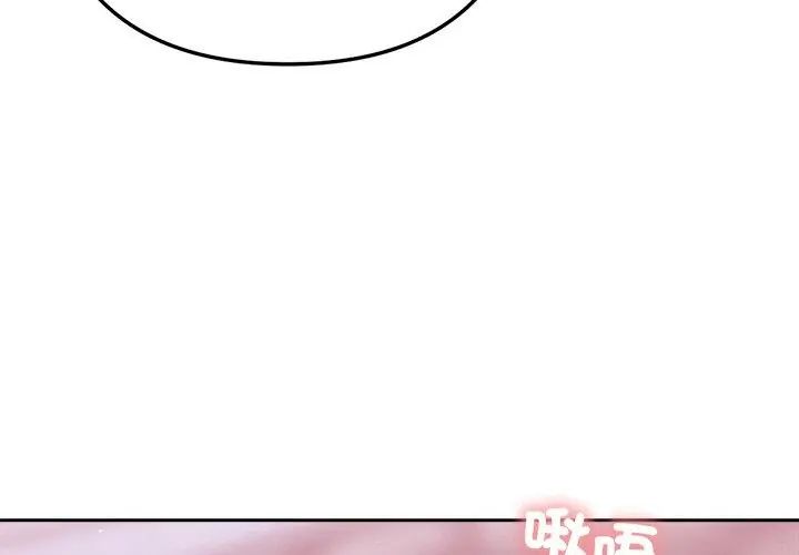 不只是朋友第18話