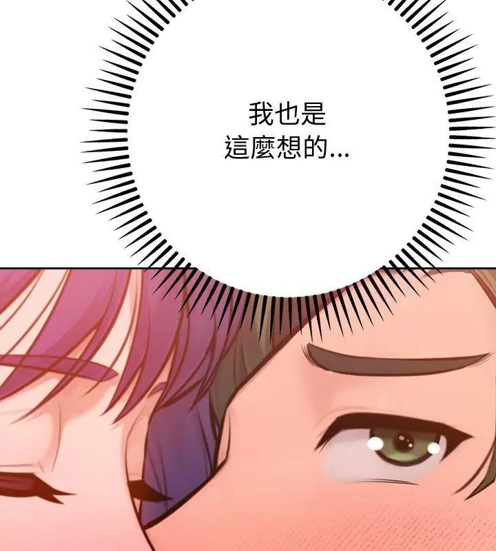 不只是朋友第18話