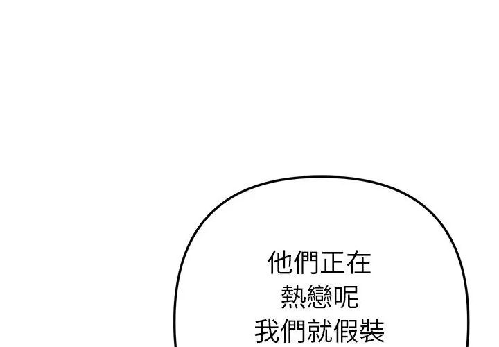 不只是朋友第18話